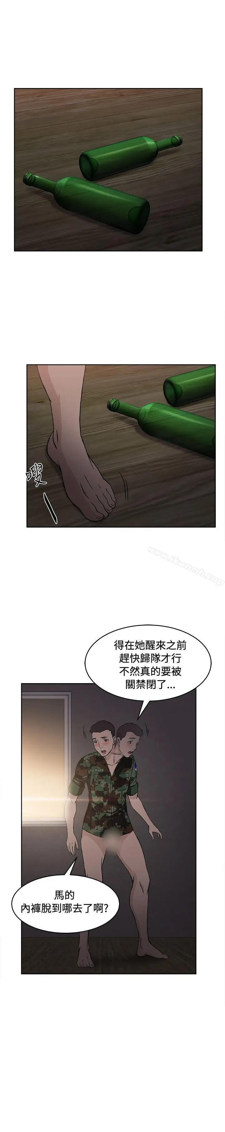 漫画《制服的诱惑》军人篇(8)第22张图