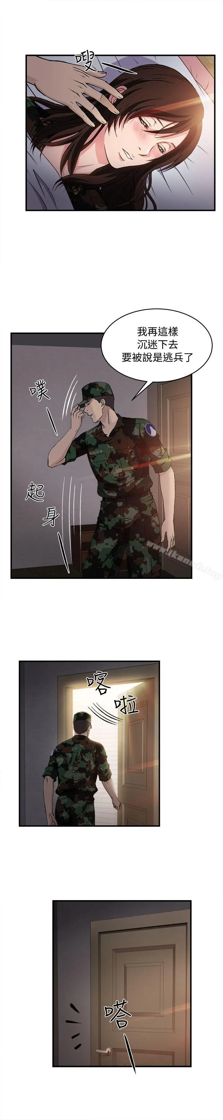漫画《制服的诱惑》军人篇(8)第25张图