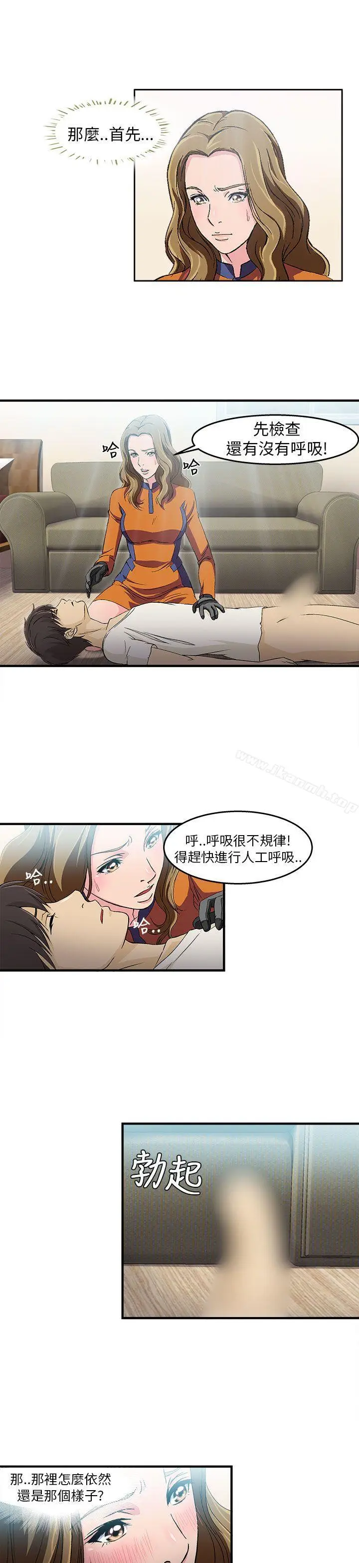 漫画《制服的诱惑》消防员(2)第8张图