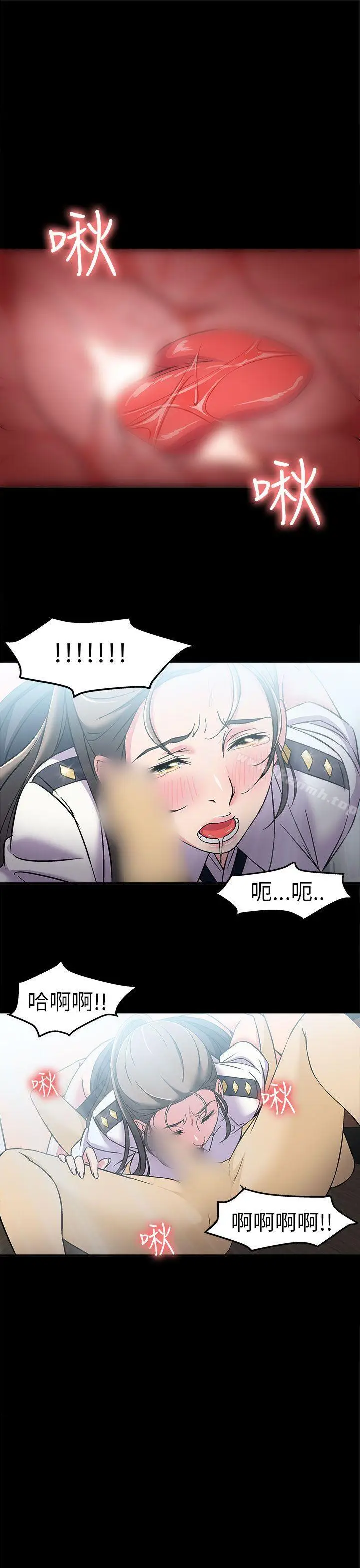 漫画《制服的诱惑》警察篇(4)第23张图