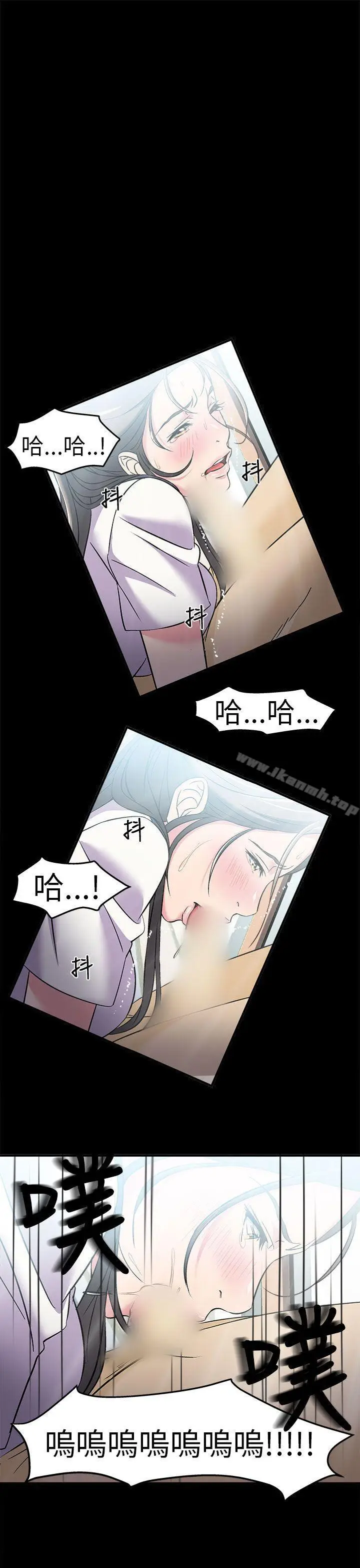 漫画《制服的诱惑》警察篇(4)第25张图