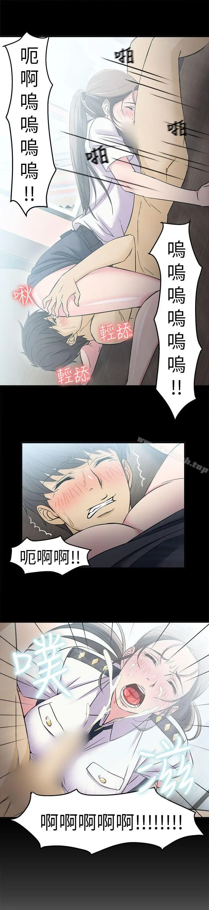 漫画《制服的诱惑》警察篇(4)第27张图