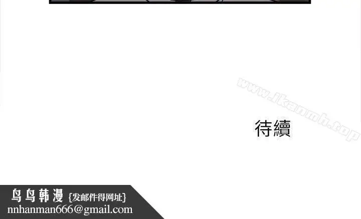 漫画《制服的诱惑》警察篇(4)第34张图