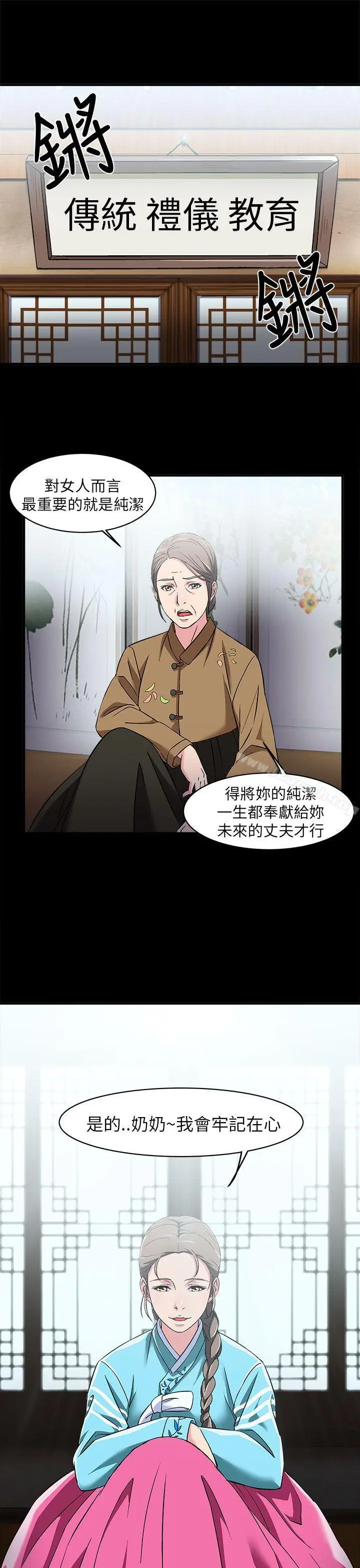 漫画《制服的诱惑》警察篇(4)第5张图