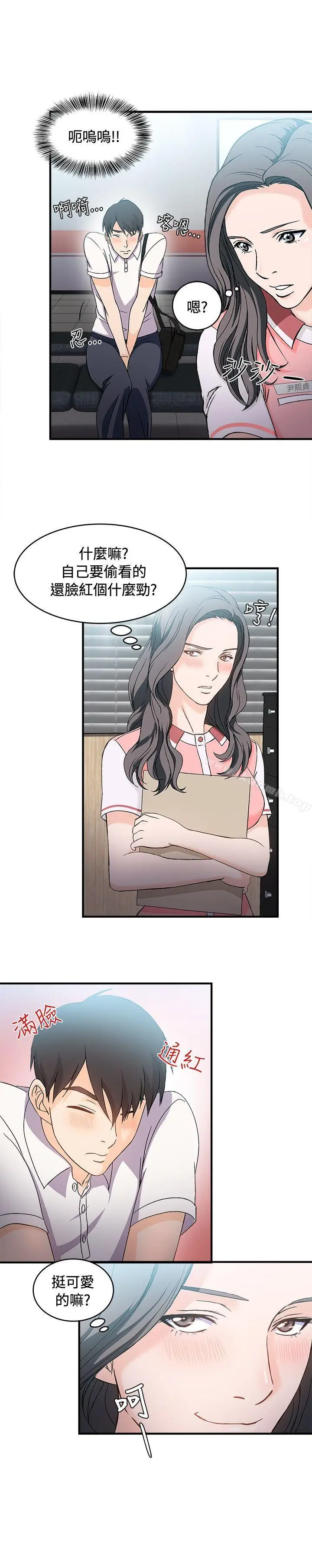 漫画《制服的诱惑》银行员(2)第16张图