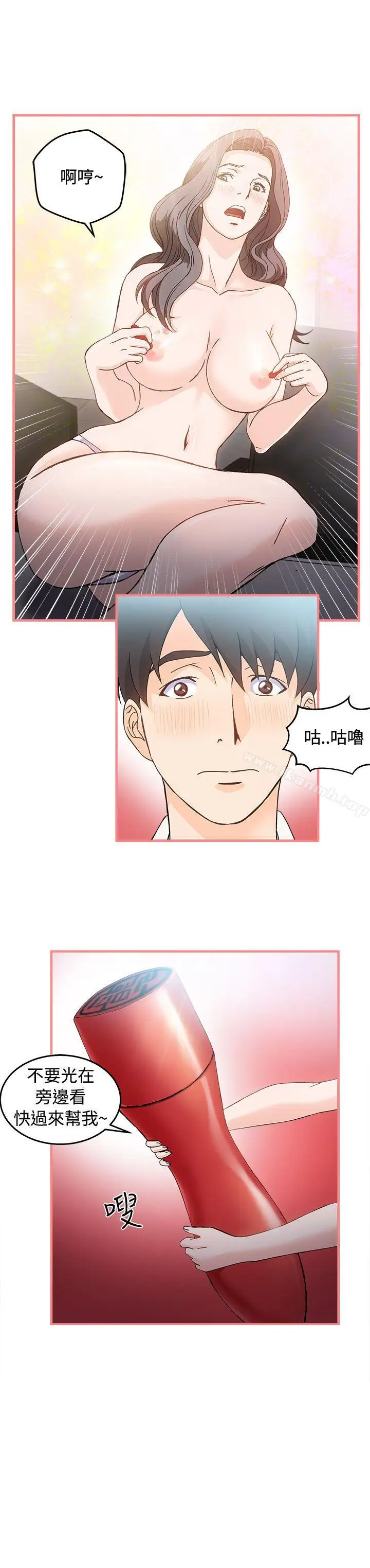 漫画《制服的诱惑》银行员(2)第20张图