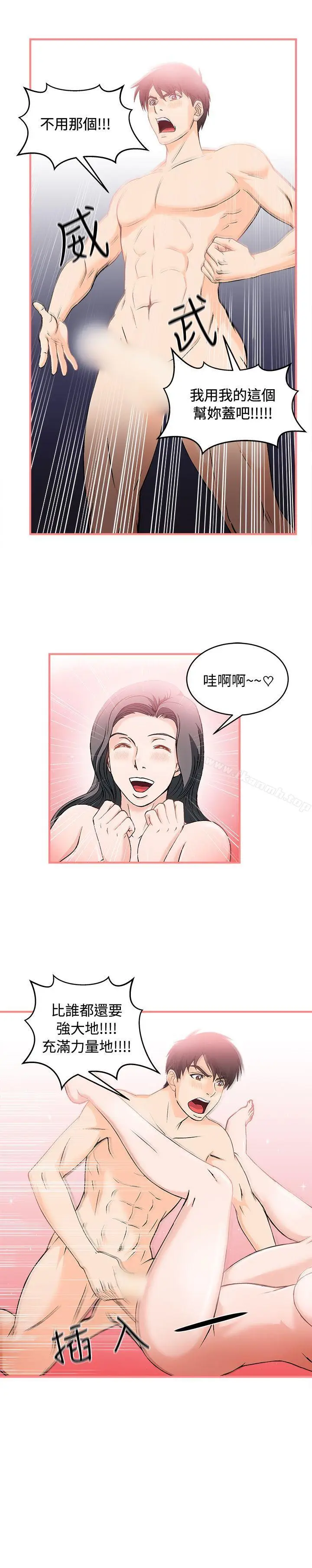 漫画《制服的诱惑》银行员(2)第22张图