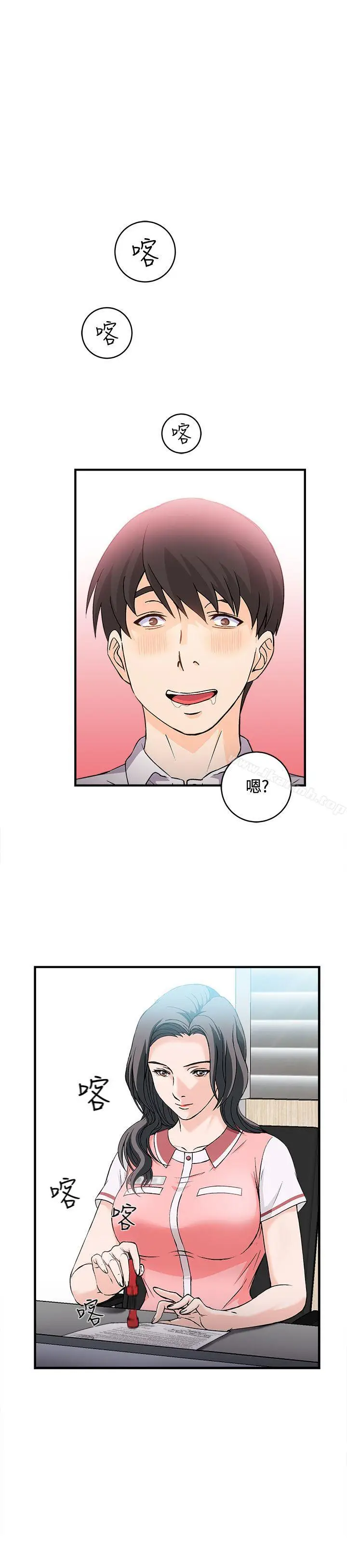 漫画《制服的诱惑》银行员(2)第23张图