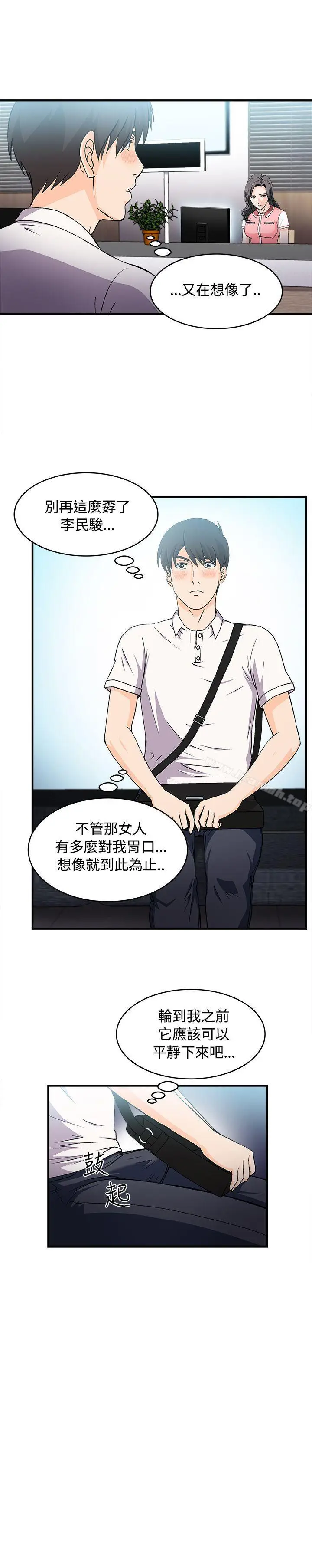 漫画《制服的诱惑》银行员(2)第24张图