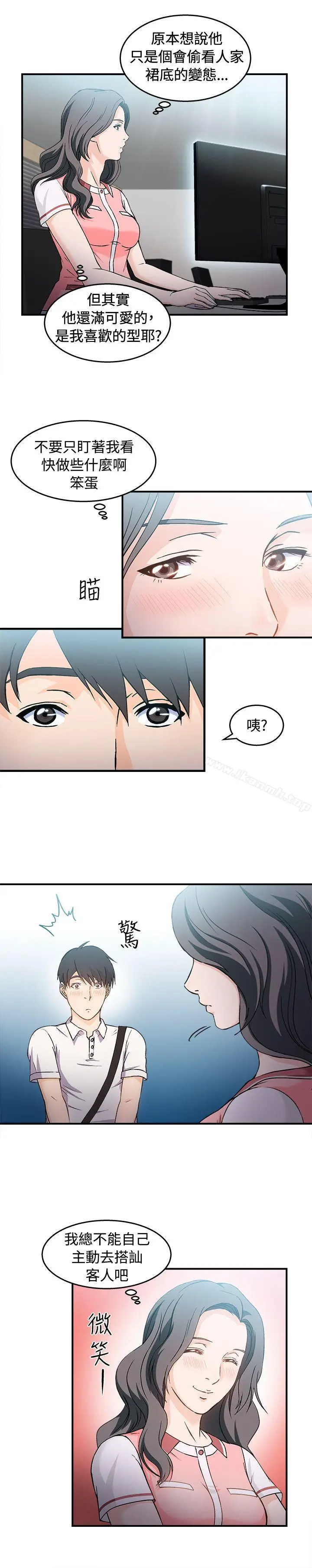 漫画《制服的诱惑》银行员(2)第26张图