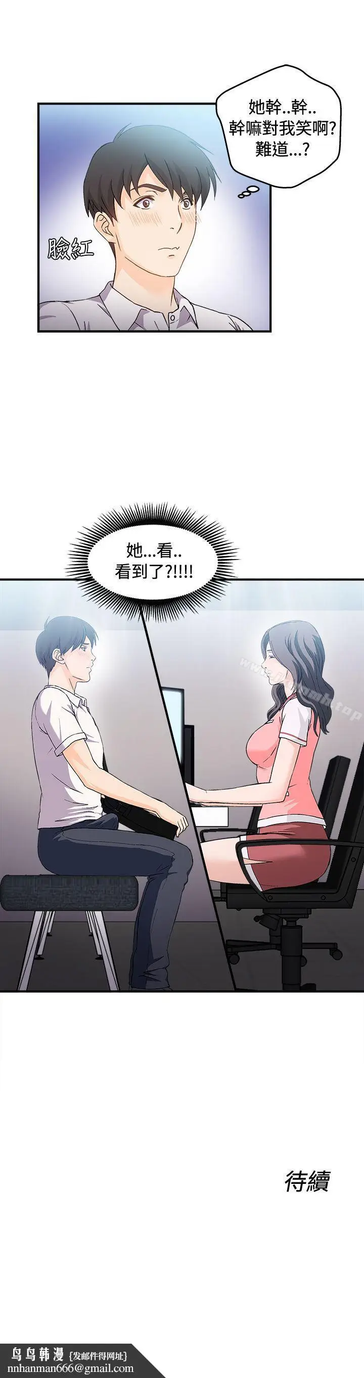 漫画《制服的诱惑》银行员(2)第27张图