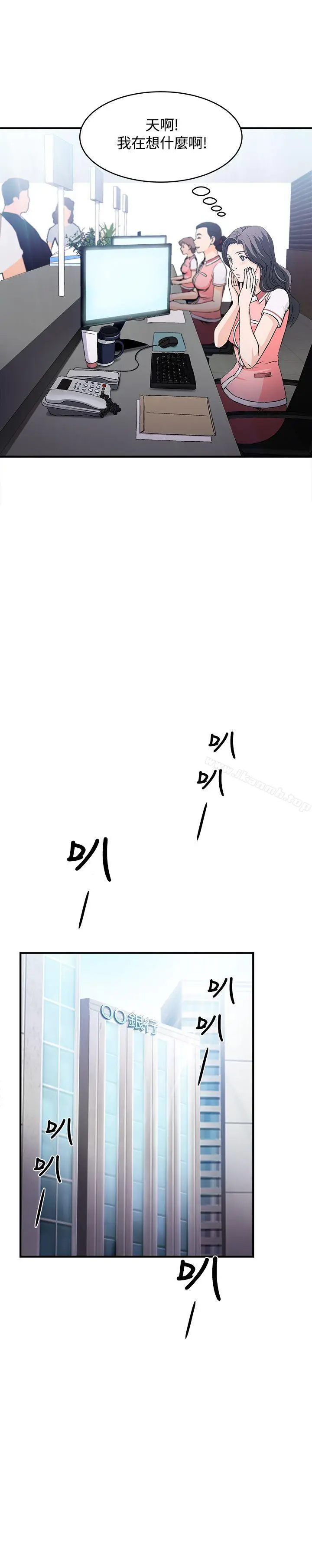 漫画《制服的诱惑》银行员(2)第8张图