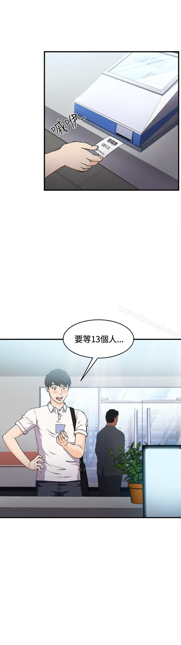 漫画《制服的诱惑》银行员(2)第9张图