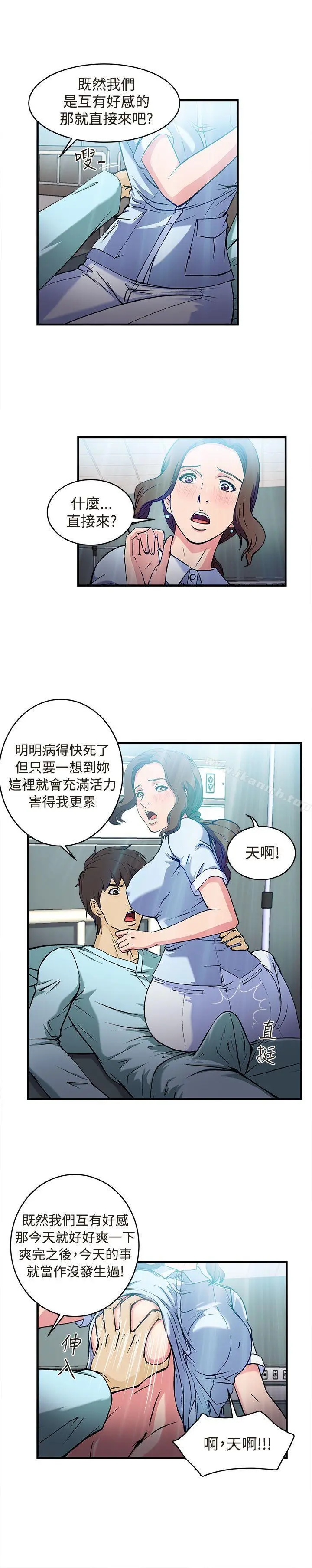 漫画《制服的诱惑》护士篇(4)第14张图