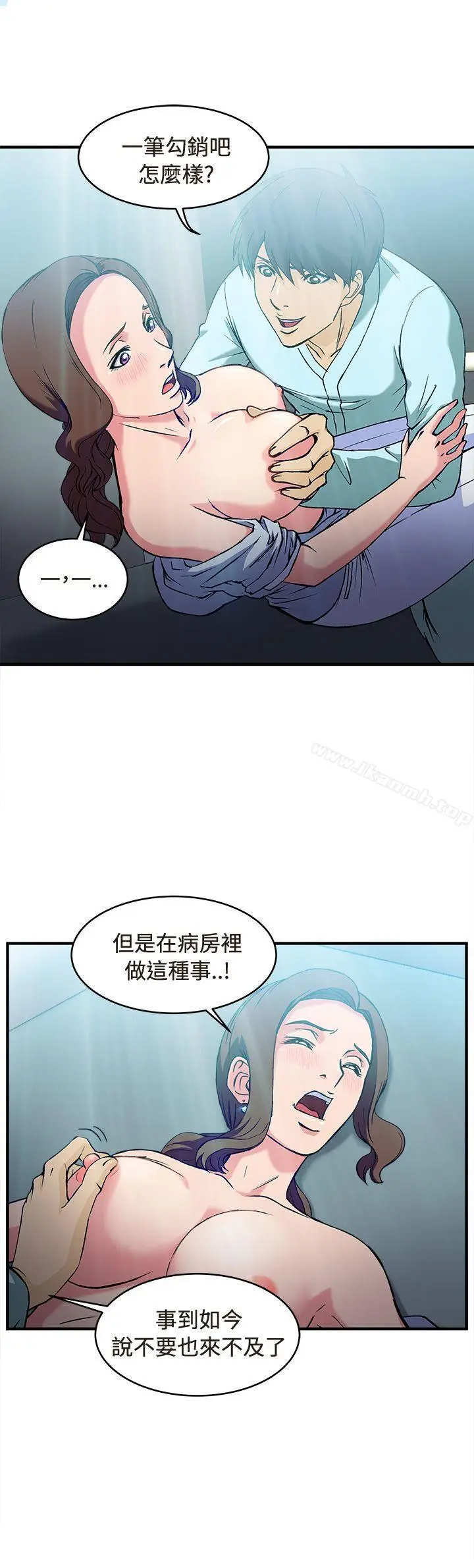 漫画《制服的诱惑》护士篇(4)第15张图