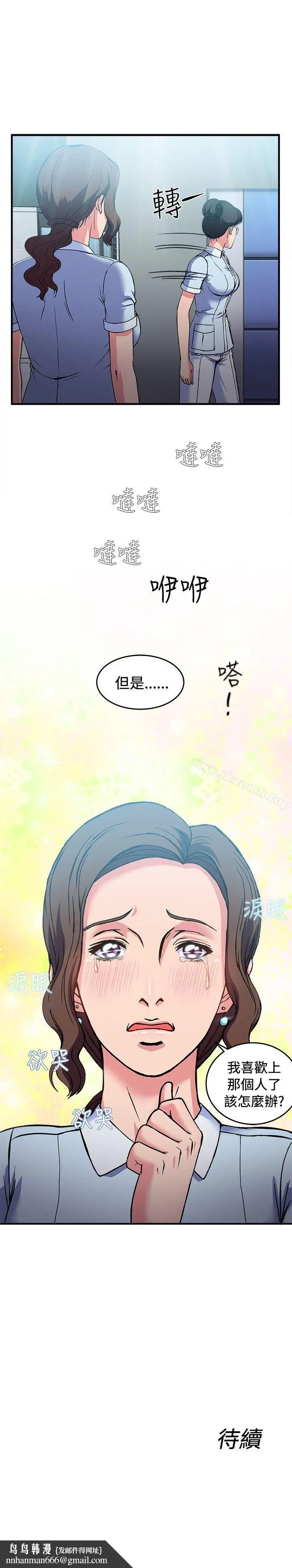 漫画《制服的诱惑》护士篇(4)第23张图
