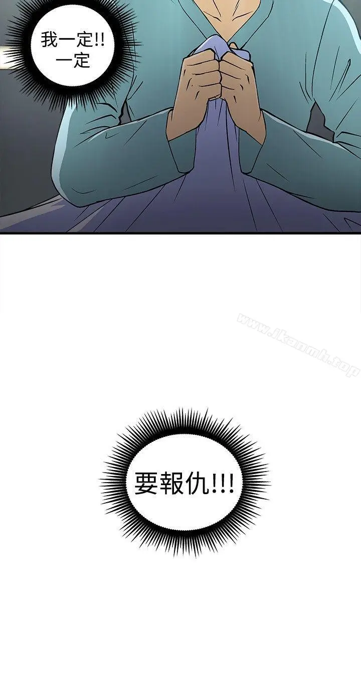 漫画《制服的诱惑》护士篇(4)第3张图