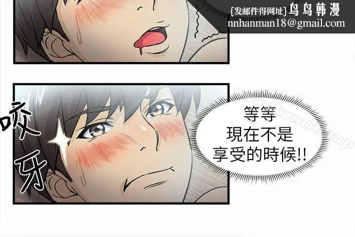 漫画《制服的诱惑》警察篇(3)第17张图