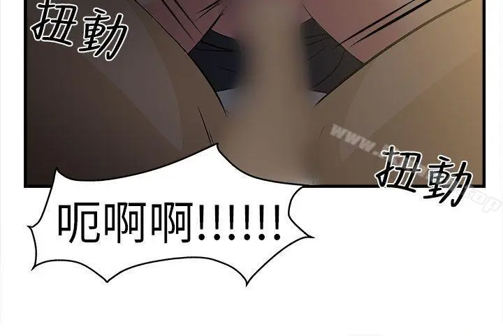 漫画《制服的诱惑》警察篇(3)第7张图