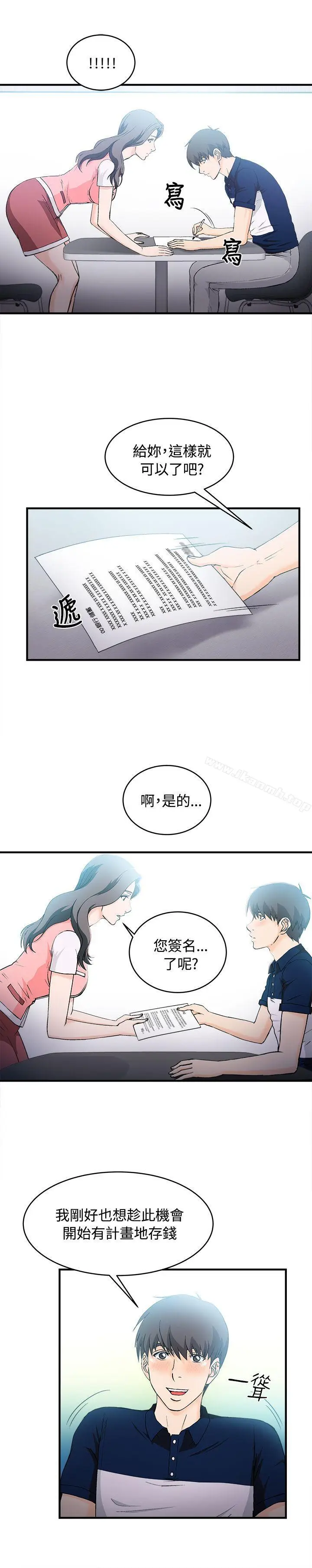 漫画《制服的诱惑》银行员(6)第21张图