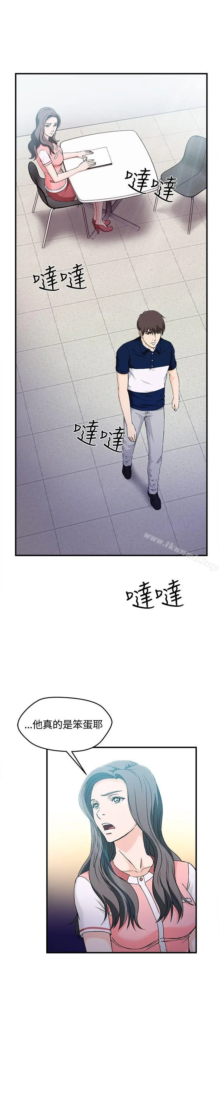 漫画《制服的诱惑》银行员(6)第23张图