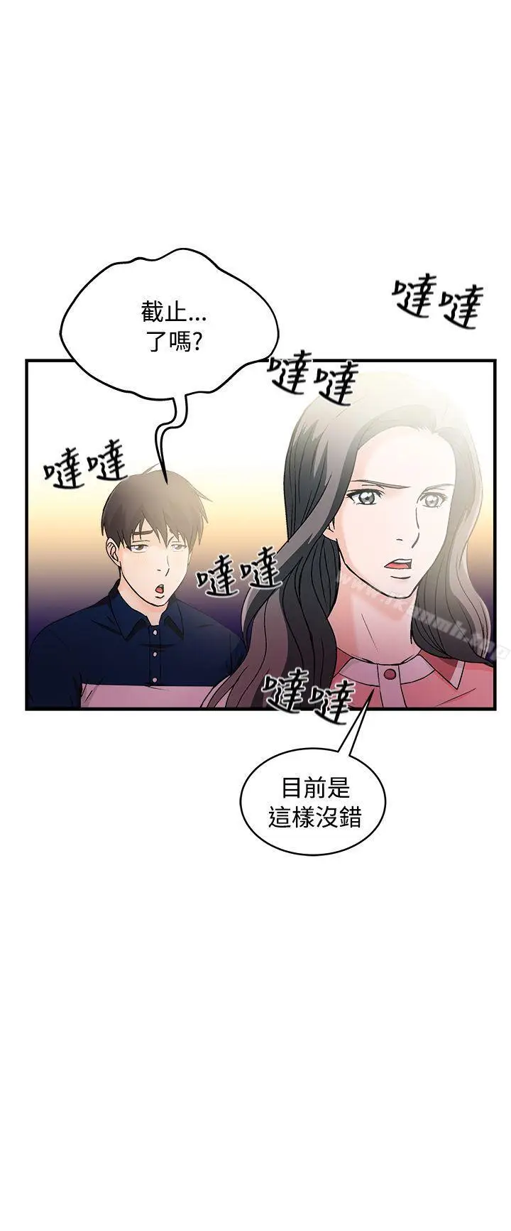 漫画《制服的诱惑》银行员(6)第6张图