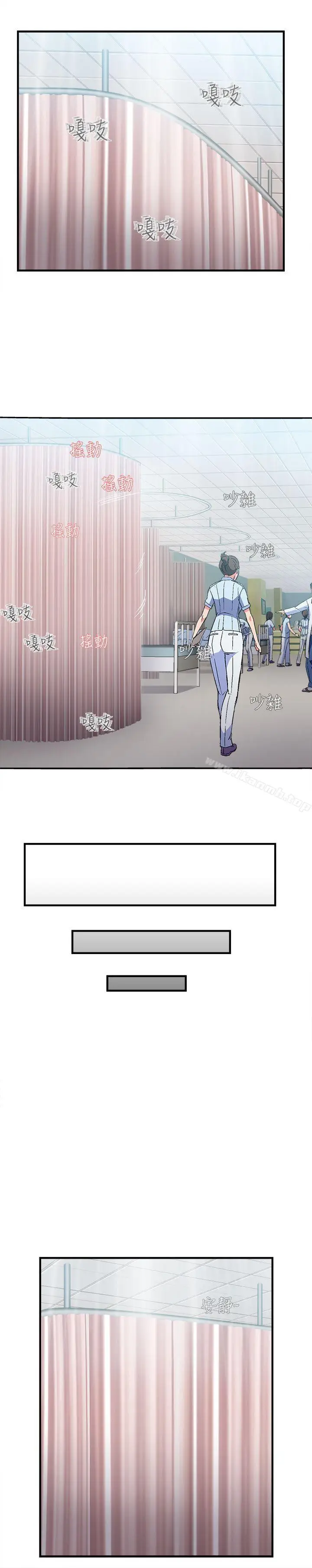漫画《制服的诱惑》护士篇(5)第23张图