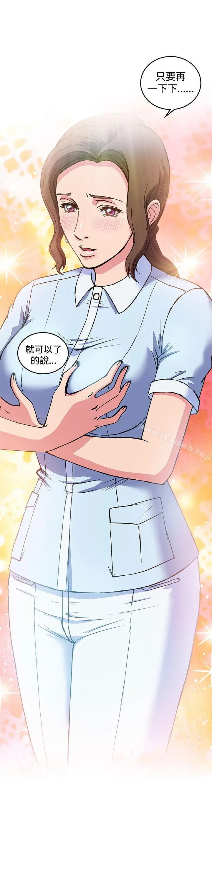 漫画《制服的诱惑》护士篇(5)第3张图