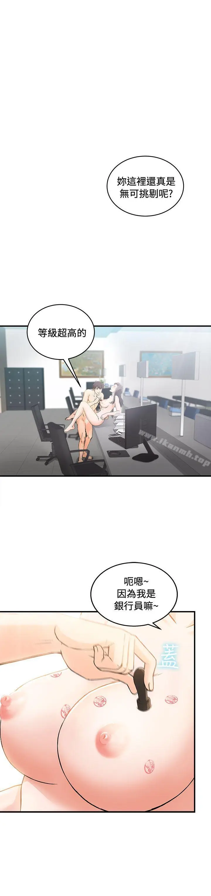 漫画《制服的诱惑》最终话第13张图
