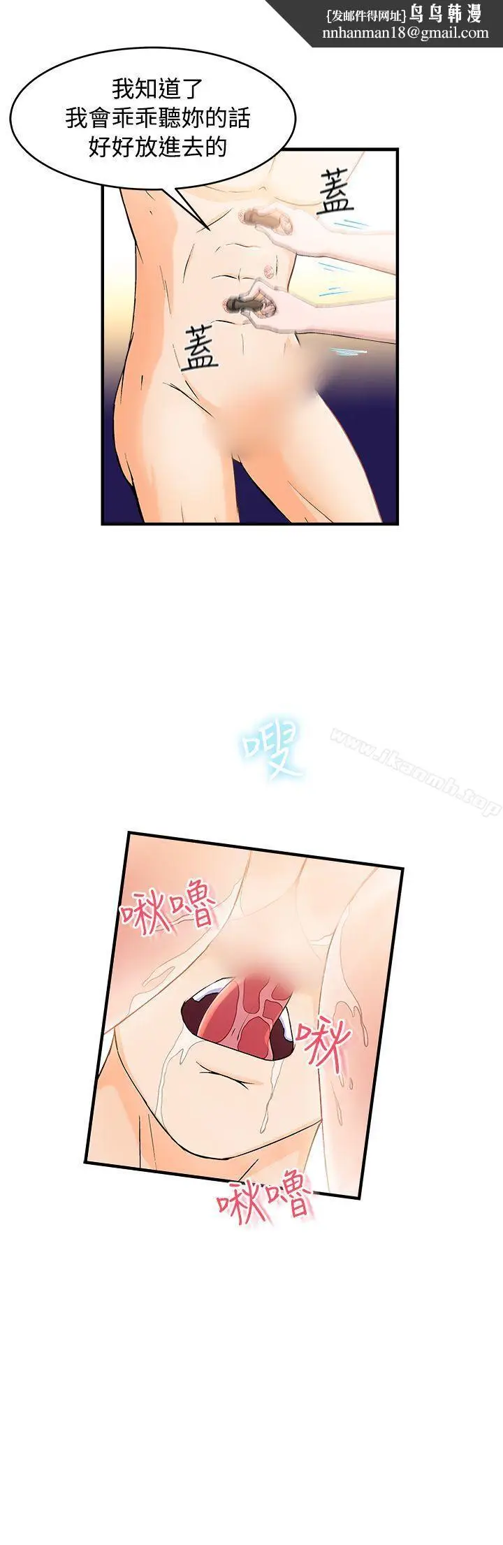 漫画《制服的诱惑》最终话第15张图