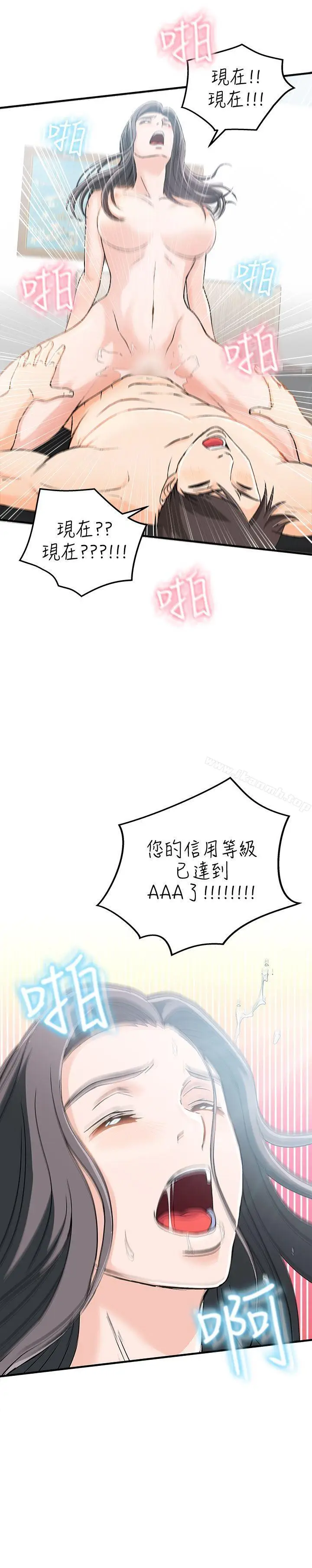 漫画《制服的诱惑》最终话第24张图
