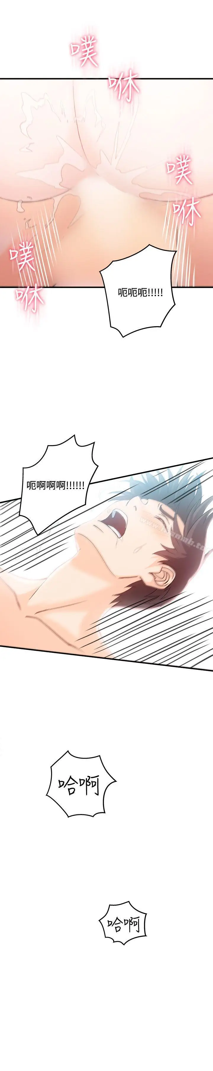 漫画《制服的诱惑》最终话第25张图