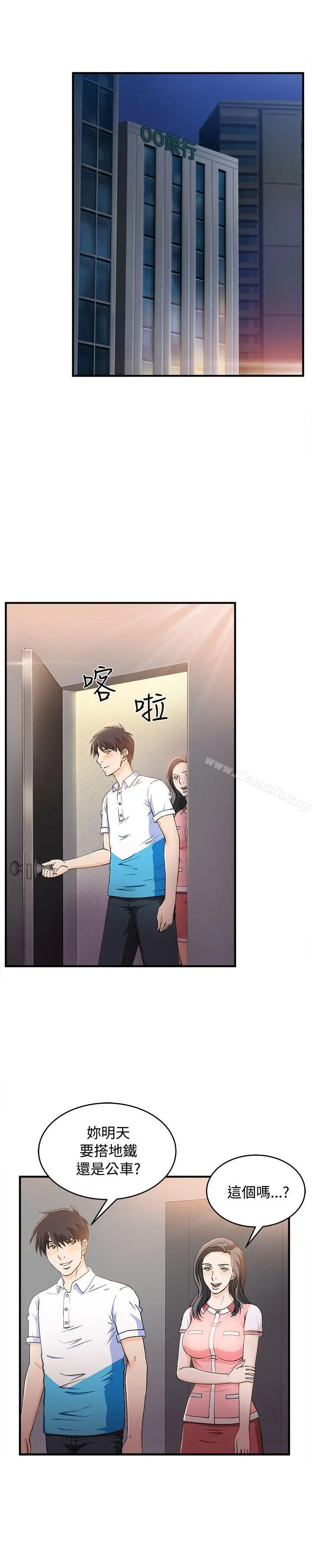 漫画《制服的诱惑》最终话第27张图