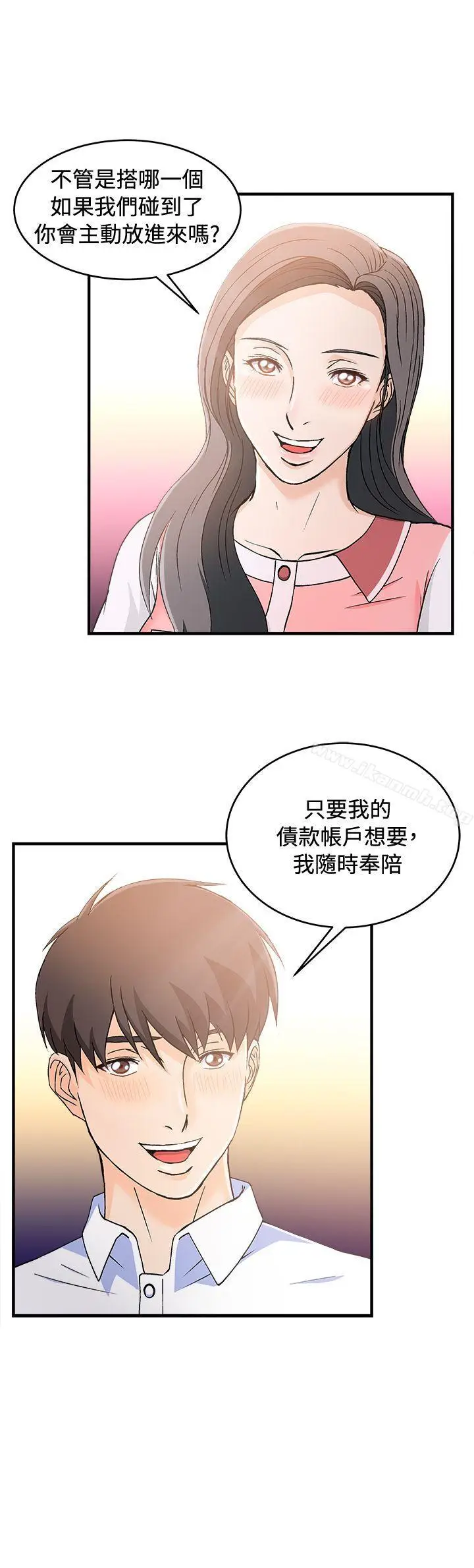 漫画《制服的诱惑》最终话第28张图