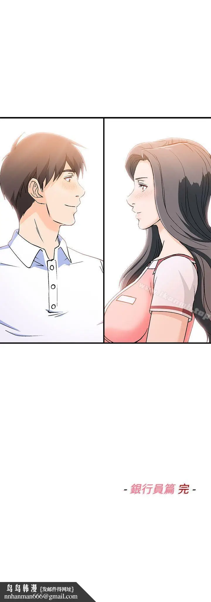 漫画《制服的诱惑》最终话第29张图