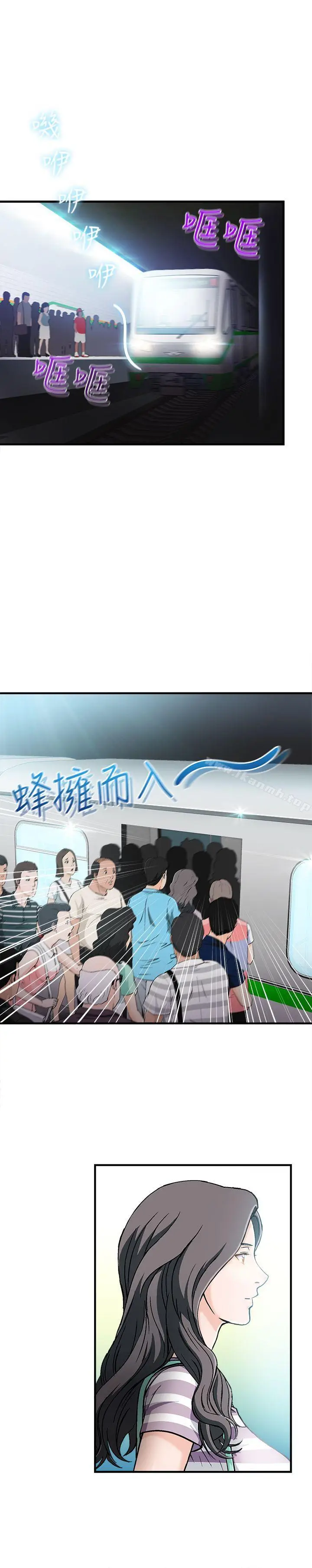漫画《制服的诱惑》最终话第3张图