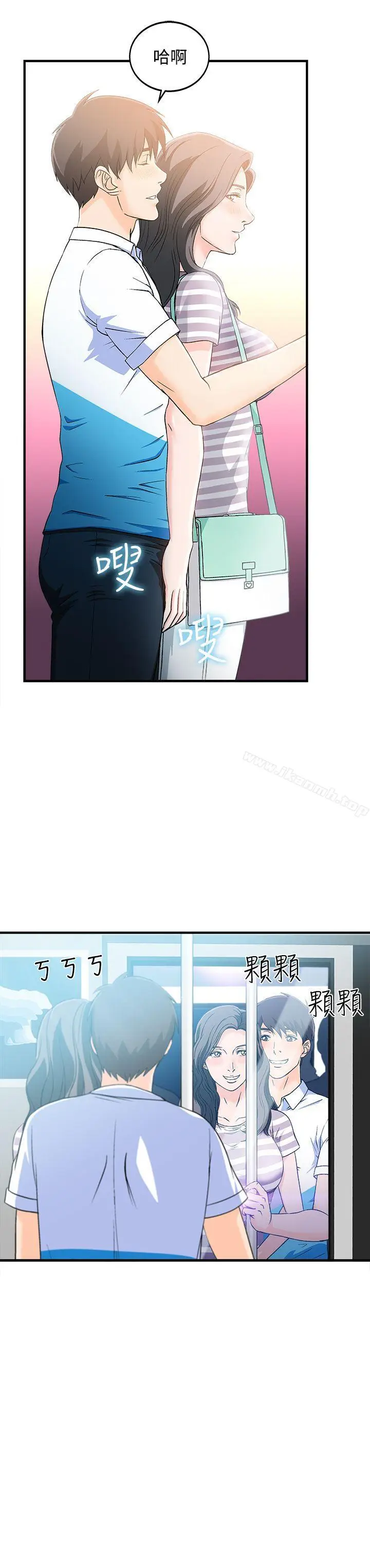 漫画《制服的诱惑》最终话第6张图