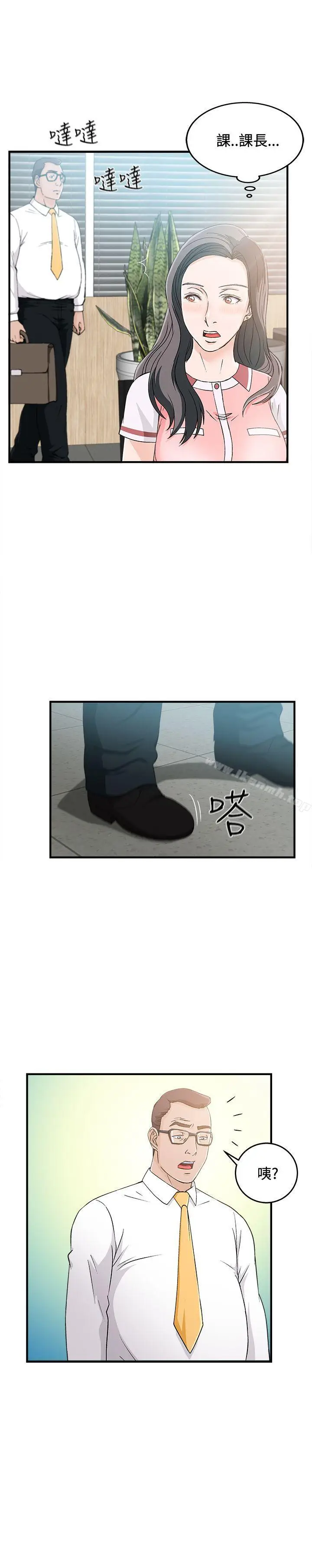 漫画《制服的诱惑》最终话第8张图