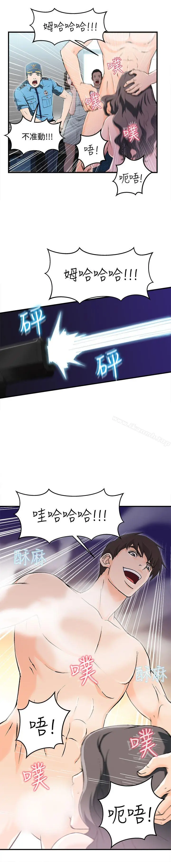 漫画《制服的诱惑》银行员(5)第11张图