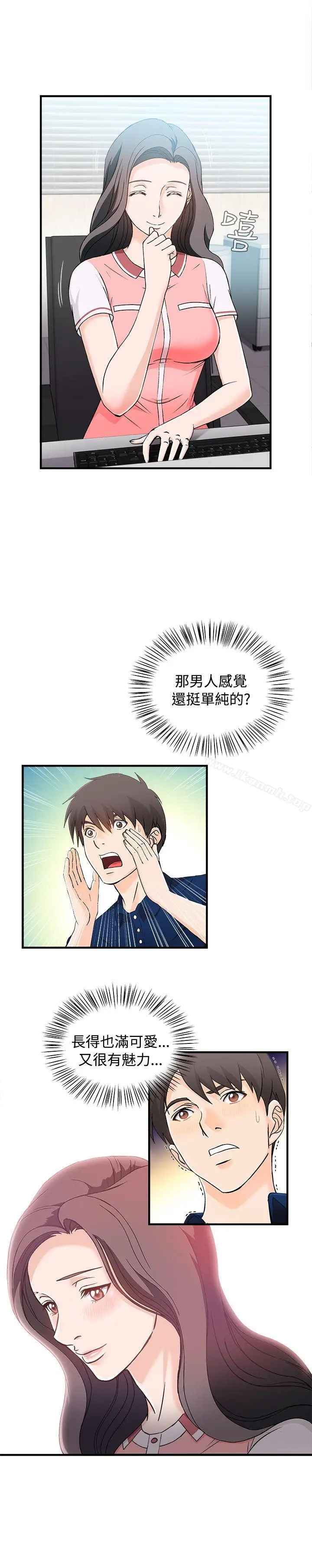 漫画《制服的诱惑》银行员(5)第2张图