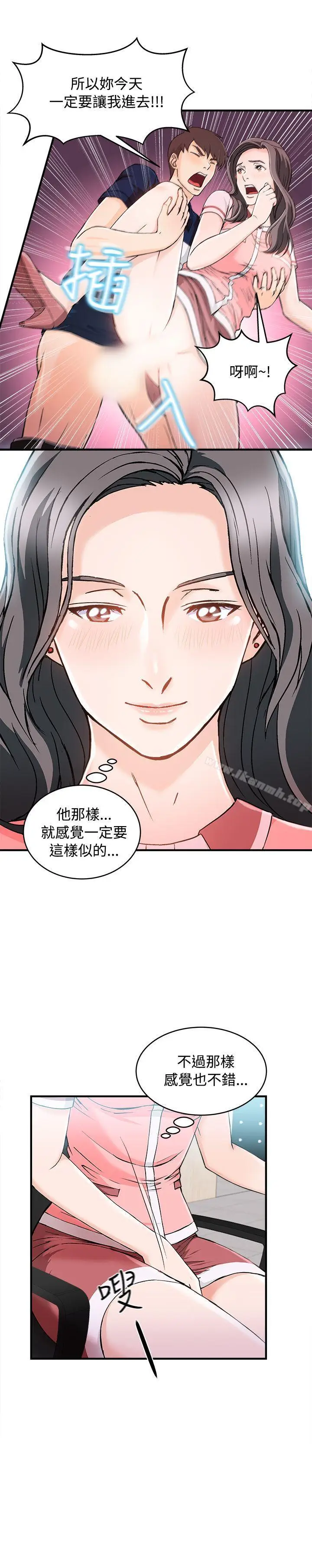 漫画《制服的诱惑》银行员(5)第4张图