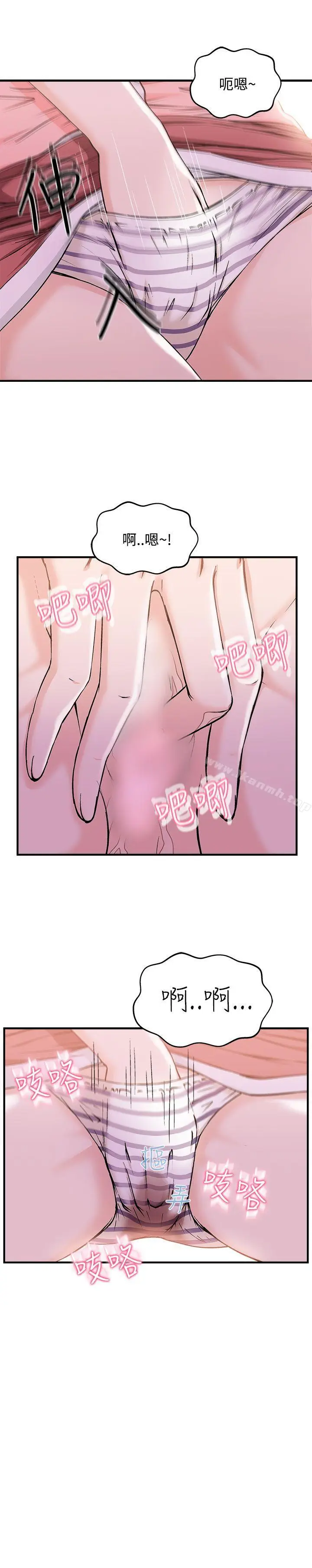 漫画《制服的诱惑》银行员(5)第5张图
