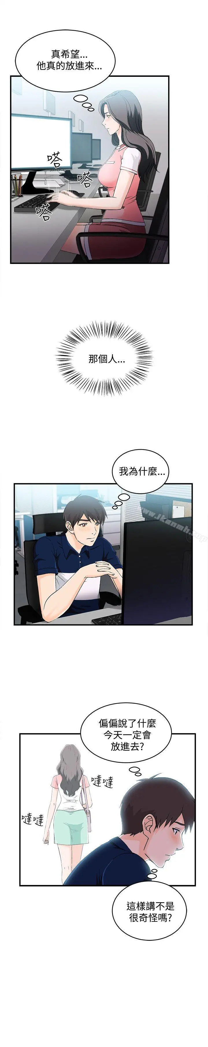 漫画《制服的诱惑》银行员(5)第7张图