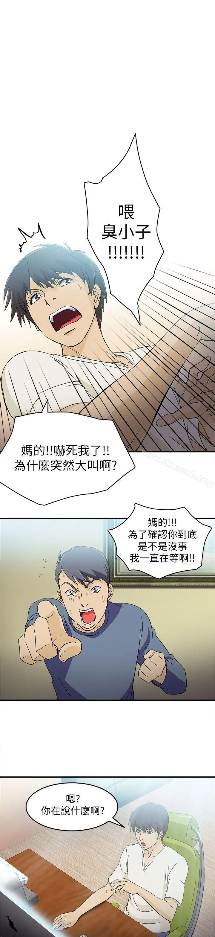 漫画《制服的诱惑》消防员(4)第28张图