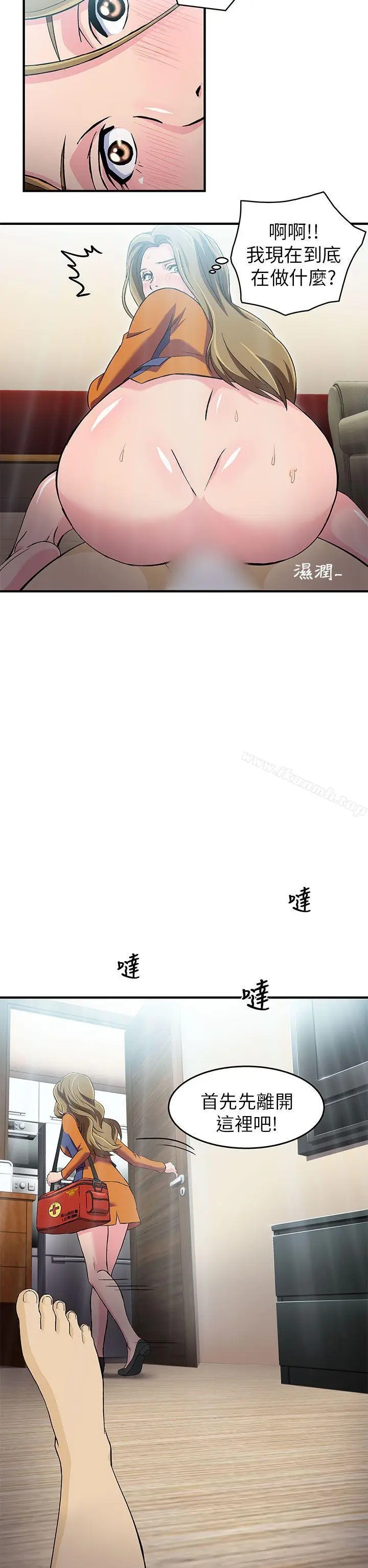 漫画《制服的诱惑》消防员(4)第4张图