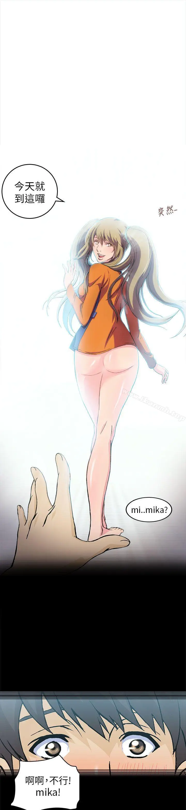 漫画《制服的诱惑》消防员(4)第6张图