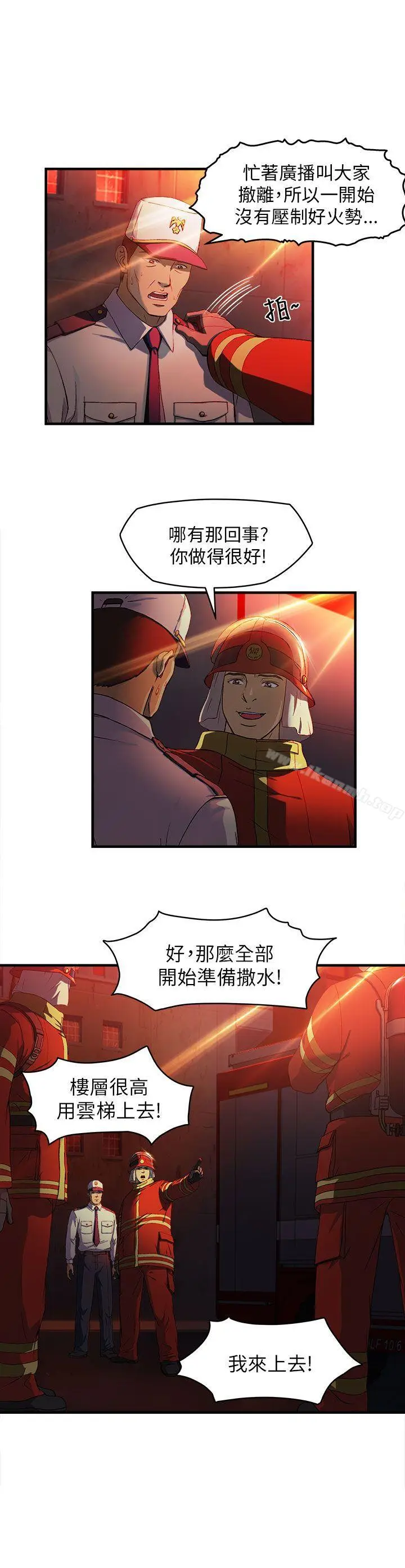 漫画《制服的诱惑》消防员(7)第1季第13张图