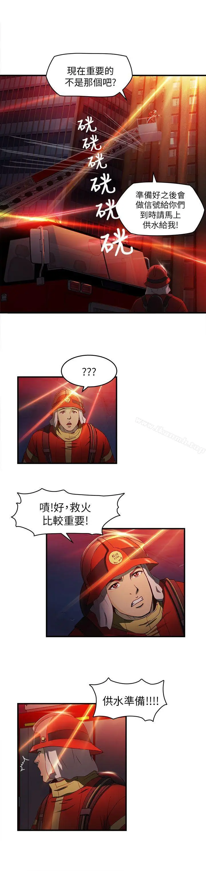 漫画《制服的诱惑》消防员(7)第1季第16张图