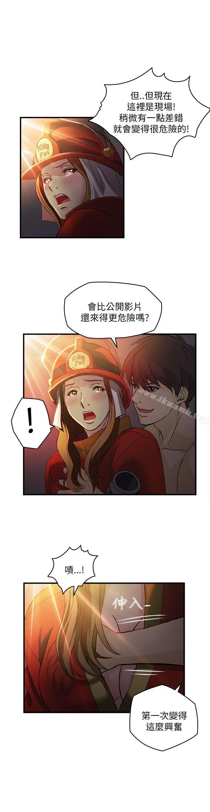 漫画《制服的诱惑》消防员(7)第1季第20张图
