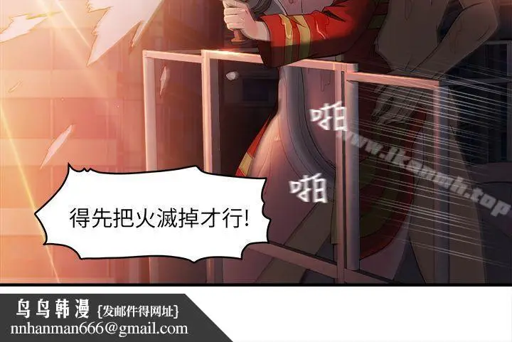 漫画《制服的诱惑》消防员(7)第1季第26张图